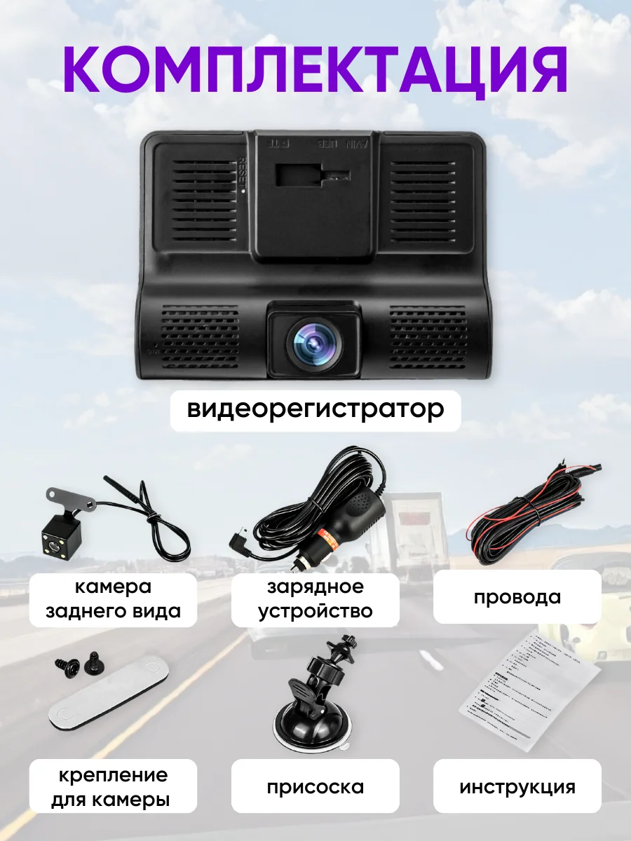 Угольный видеорегистратор для автомобиля с камерой заднего вида