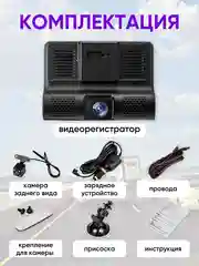 Угольный видеорегистратор для автомобиля с камерой заднего вида