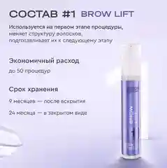 Набор для долговременной укладки бровей BROW PERM BRONSUN  ламинирование бровей