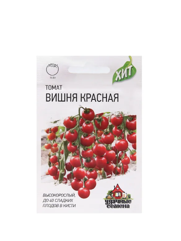 Семена Томат черри "Вишня красная", скороспелый, индетерминантный, 0,05 г серия ХИТ х3