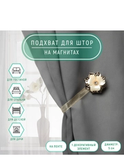 Подхват для штор Цветок, d = 5 см, цвет золотой