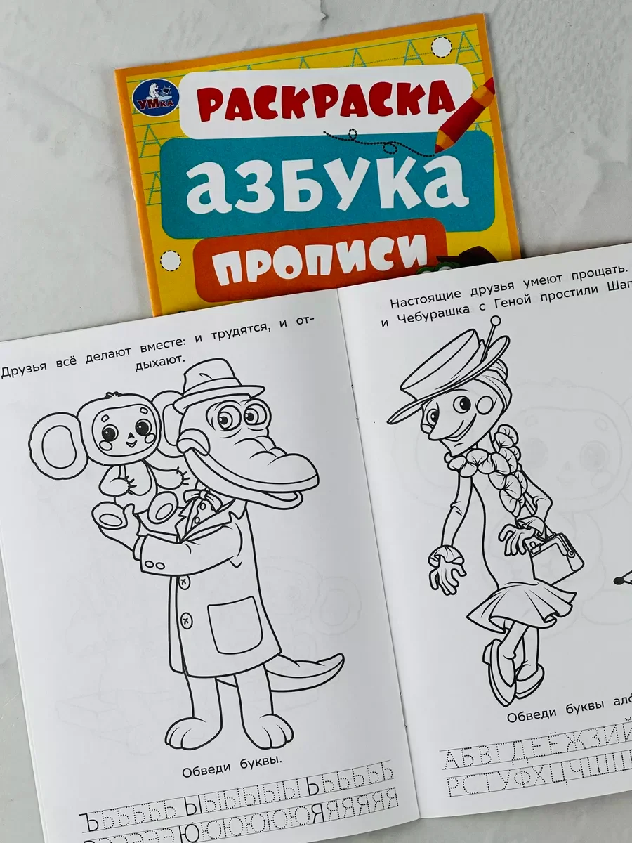 Раскраска детская 2 шт Роспись по номерам Зебра в клеточку Чебурашка ушастик герои мультик