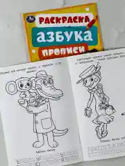 Раскраска детская 2 шт Роспись по номерам Зебра в клеточку Чебурашка ушастик герои мультик