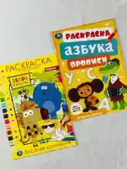Раскраска детская 2 шт Роспись по номерам Зебра в клеточку Чебурашка ушастик герои мультик