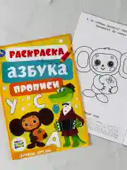 Раскраска детская 2 шт Роспись по номерам Зебра в клеточку Чебурашка ушастик герои мультик