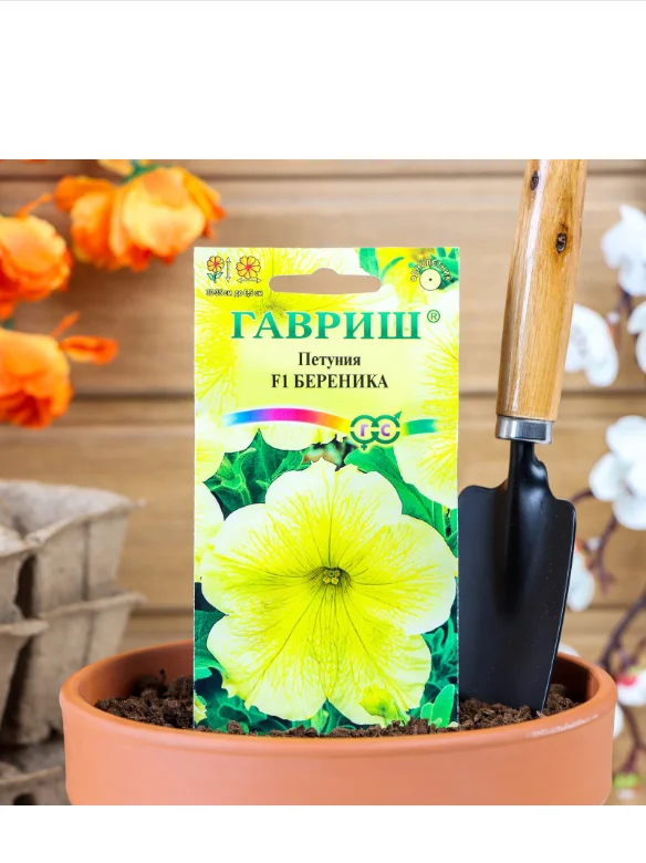 Семена цветов Петуния "Береника" F1, многоцветковая, О, ц/п, гранулы, пробирка, 7 шт