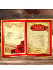 Диплом "С выходом на пенсию"