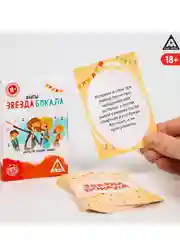 Фанты Звезда бокала, 20 карт, 18+