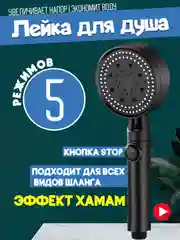 Черный лейка для душа 5 режимов со шлангом массажная, душевая лейка водосберегающая, серебристая
