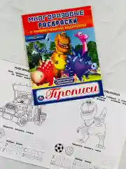 Раскраска Турбозавры робот машина авто динозавр герои книжка прописи игра ходилка бродилка