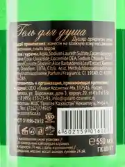 Гель для душа Шампанское прикосновение нежности
