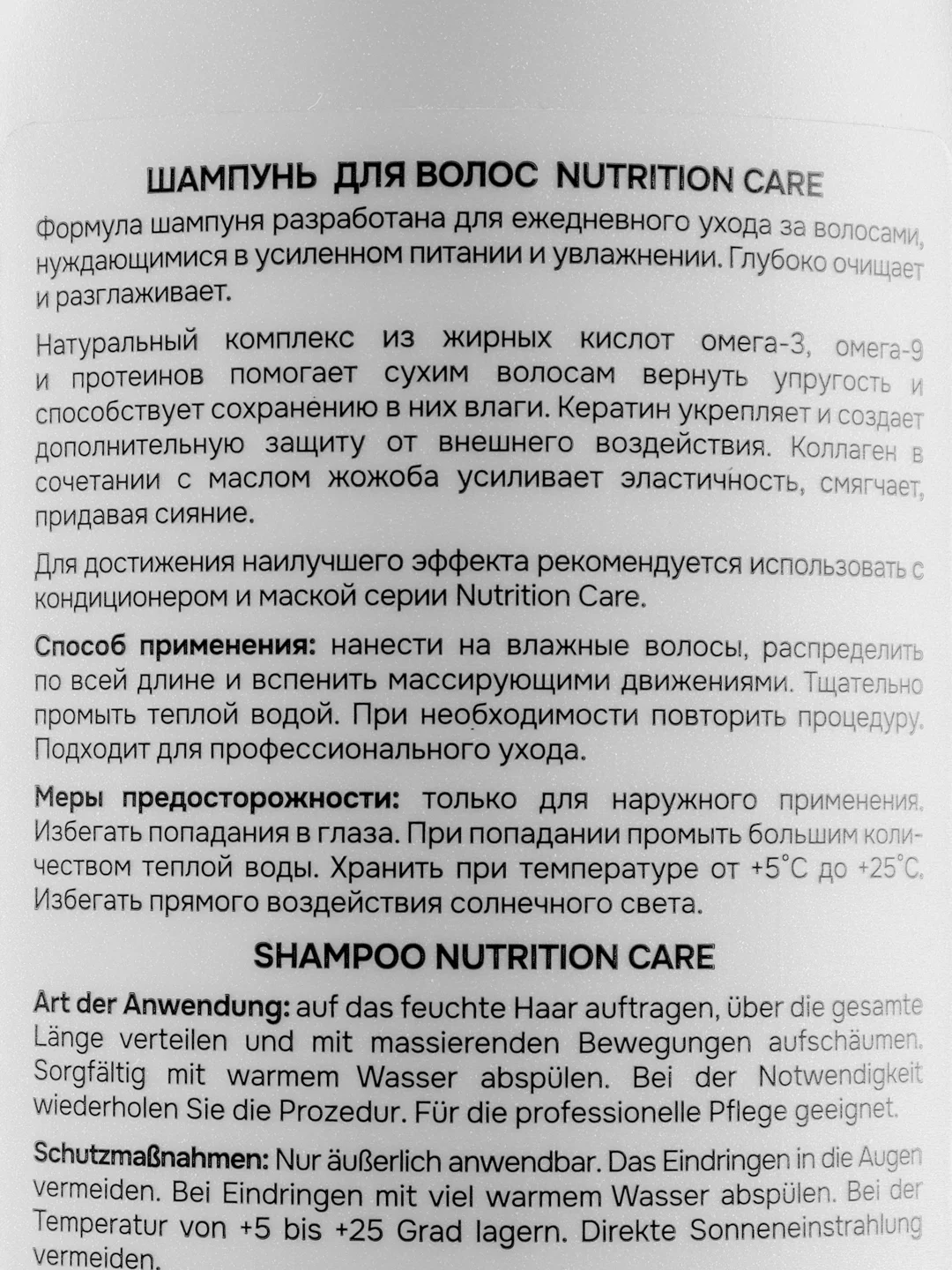 Шампунь LISA beauty Nutrition Care для питания и увлажнения волос