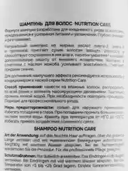 Шампунь LISA beauty Nutrition Care для питания и увлажнения волос