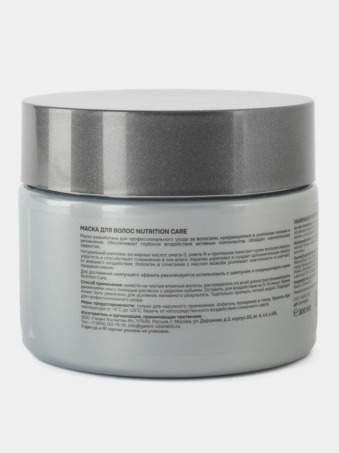 Маска LISA beauty Nutrition Care для питания и увлажнения волос
