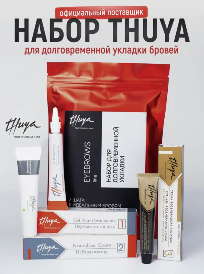 Набор для долговременной укладки бровей Thuya