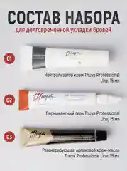 Набор для долговременной укладки бровей Thuya