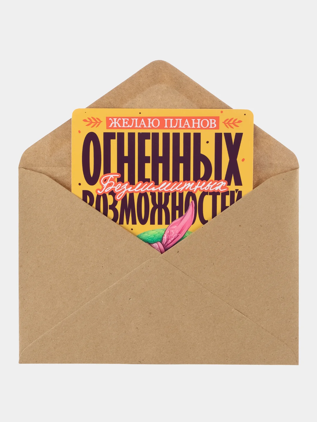 Лимонный открытка с приколом , подарок мужчине, женщине, день рождение в крафт конверте.18+, BTS