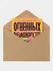 Лимонный открытка с приколом , подарок мужчине, женщине, день рождение в крафт конверте.18+, BTS
