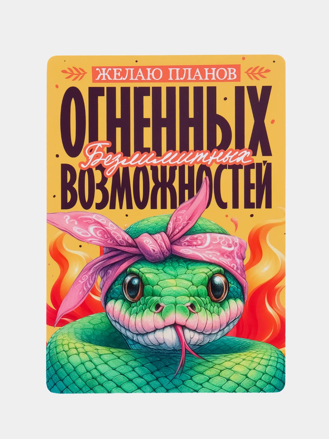 Лимонный открытка с приколом , подарок мужчине, женщине, день рождение в крафт конверте.18+, BTS