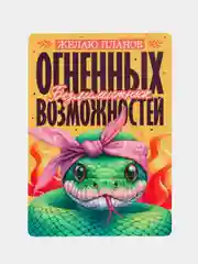 Лимонный открытка с приколом , подарок мужчине, женщине, день рождение в крафт конверте.18+, BTS