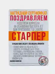 Светло-жёлтый открытка с приколом , подарок мужчине, женщине, день рождение в крафт конверте.18+, BTS