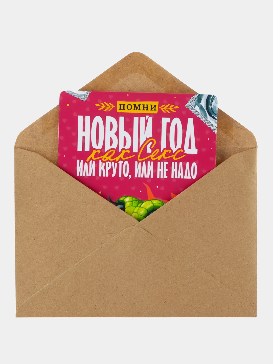 Фуксия открытка с приколом , подарок мужчине, женщине, день рождение в крафт конверте.18+, BTS
