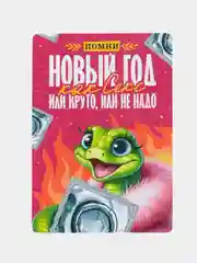 Фуксия открытка с приколом , подарок мужчине, женщине, день рождение в крафт конверте.18+, BTS