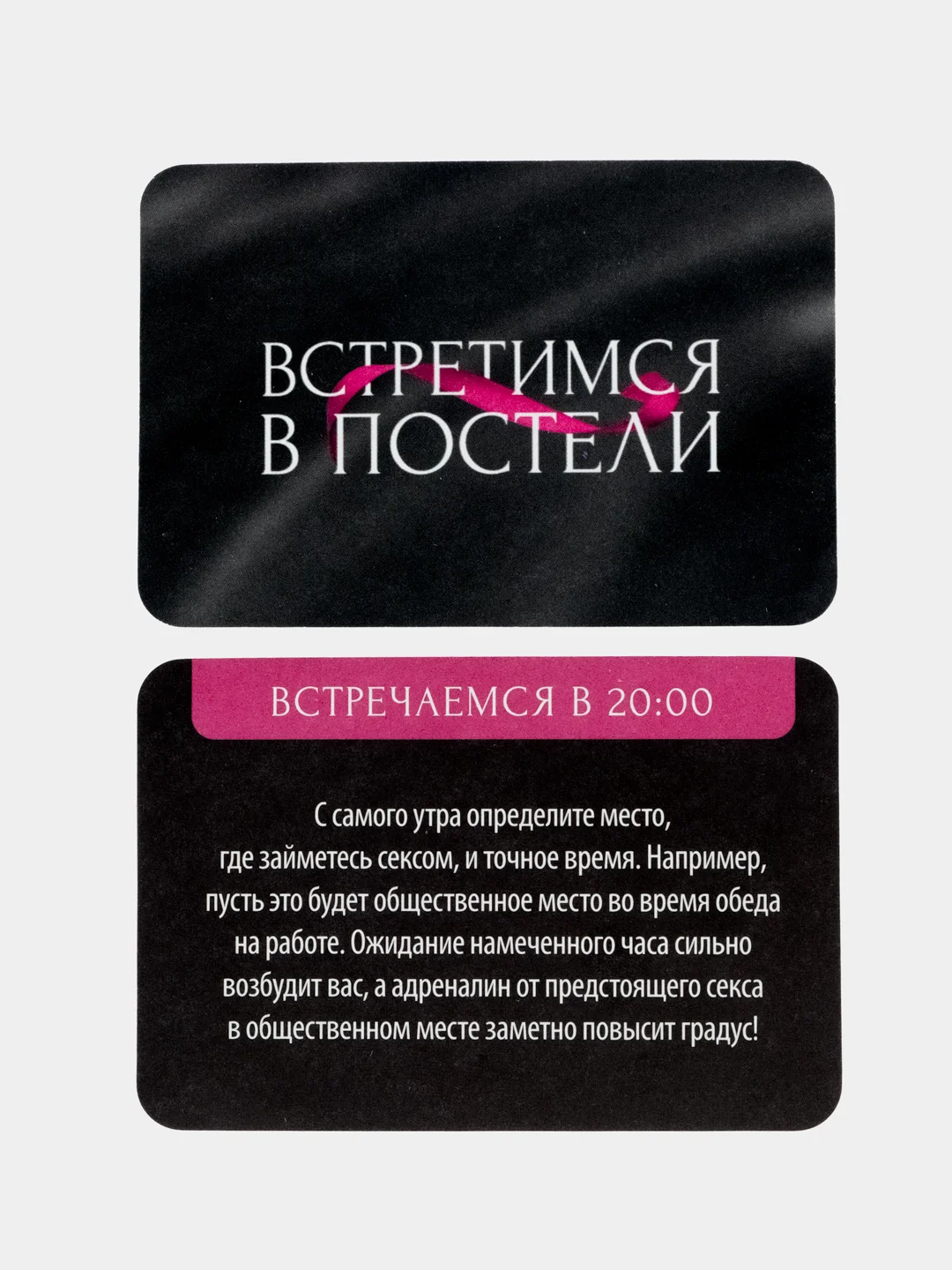 Лазурный эротические фанты, 20 карт, 18+