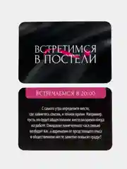 Лазурный эротические фанты, 20 карт, 18+