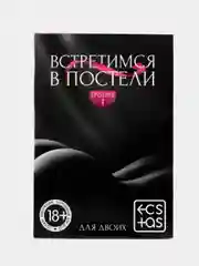 Лазурный эротические фанты, 20 карт, 18+