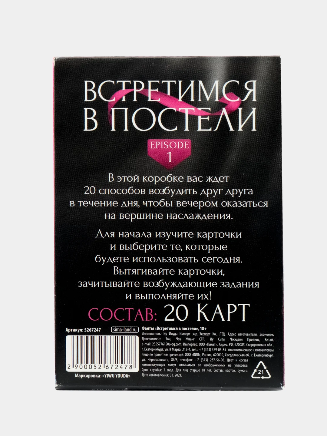 Лазурный эротические фанты, 20 карт, 18+