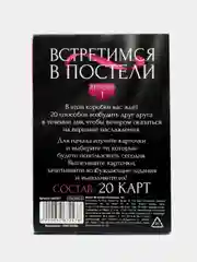 Лазурный эротические фанты, 20 карт, 18+