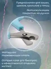 Голубой когтерез для кошек, ножницы для стрижки когтей
