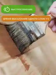 Масло деревозащитное Neomid Premium, 0,75 л, палисандр