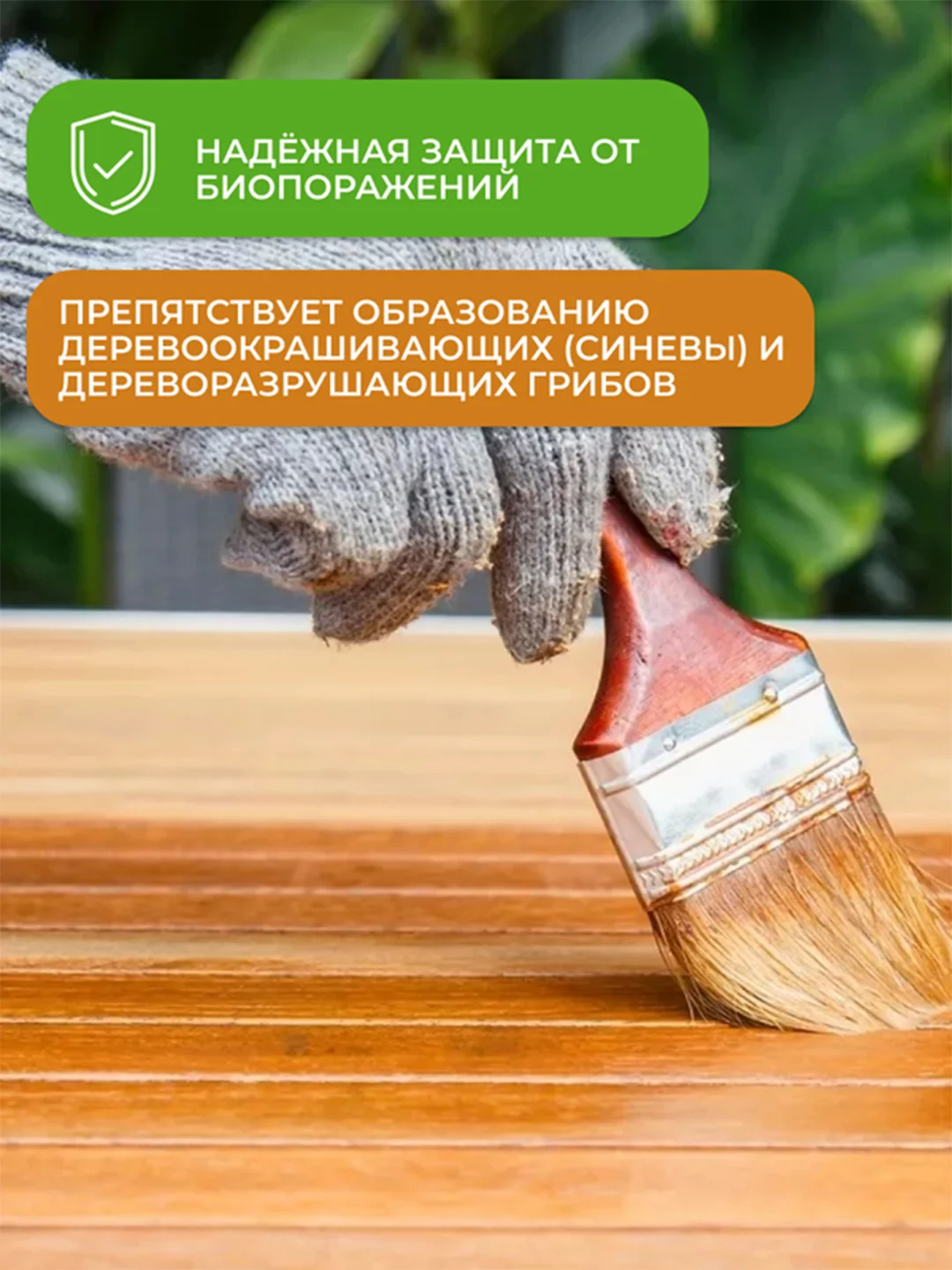 Масло деревозащитное Neomid Premium, 0,75 л, палисандр