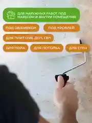 Грунт для OSB плит Neomid, 7 кг