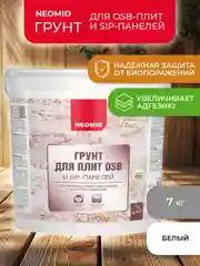 Грунт для OSB плит Neomid, 7 кг