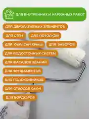 Краска резиновая Neomid, шелковисто-матовая, база А, белая, 2,4 кг