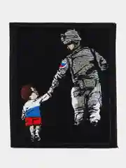 Черный шеврон нашивка на одежду "Солдат и мальчик", на липучке