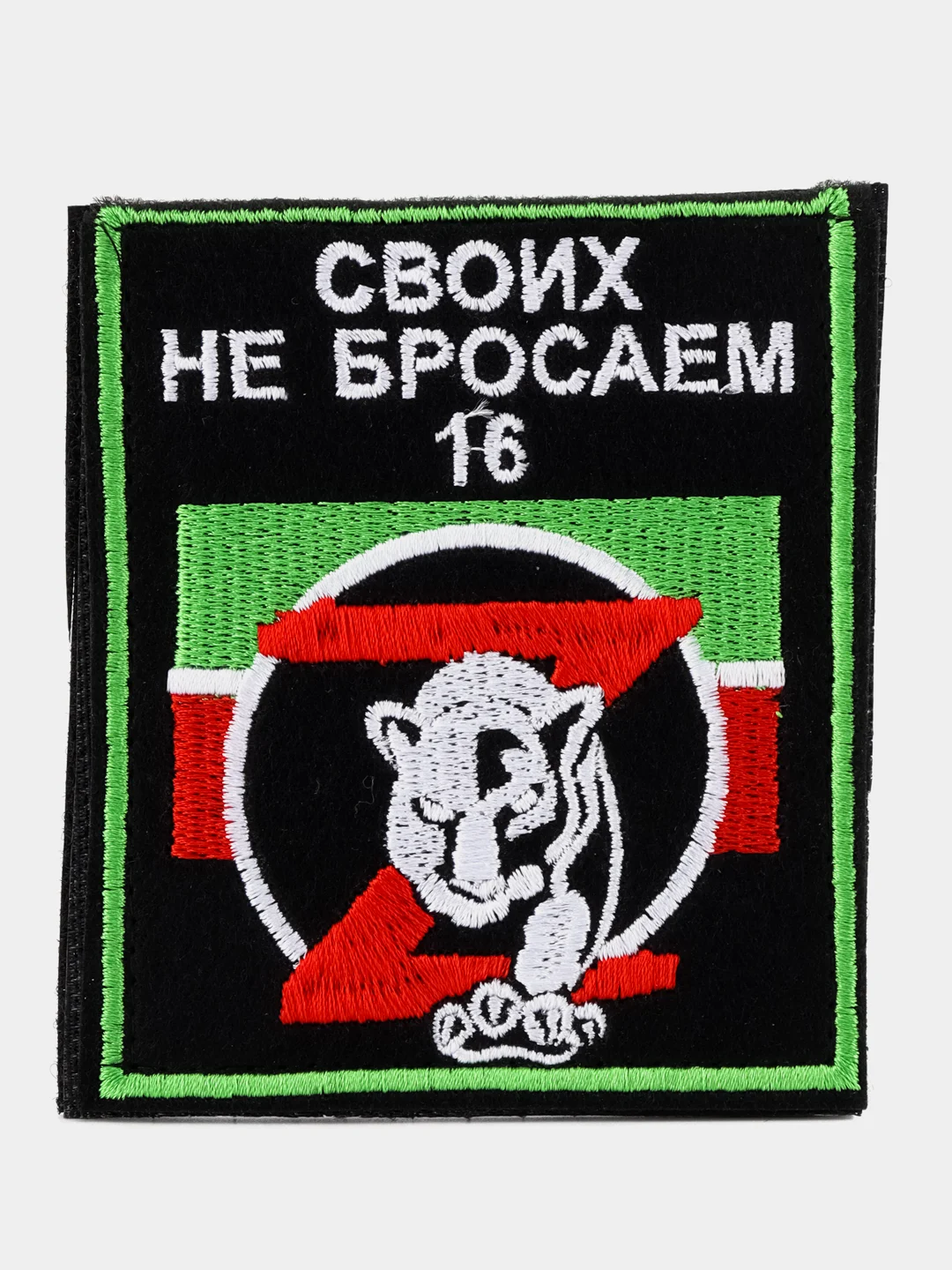 Черный шеврон на одежду "Татарстан своих не бросаем"