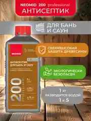 Антисептик для бань и саун Neomid 200, концентрат 1:5, 1 кг