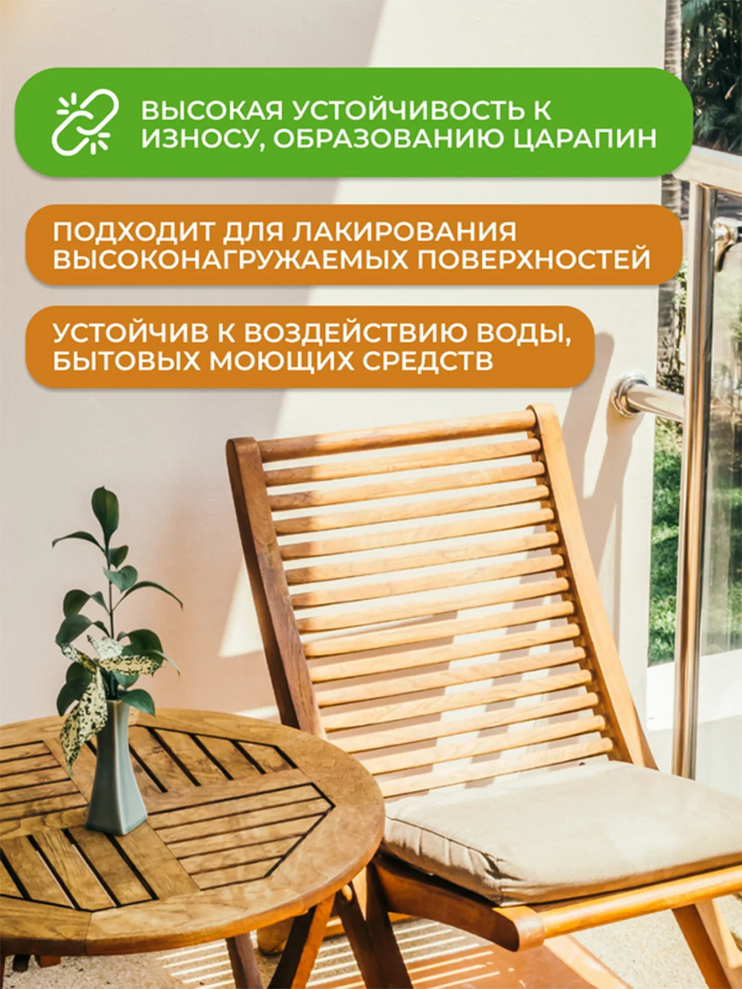 Лак яхтный Neomid, алкидно-уретановый, глянцевый, 2 л