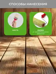 Средство для защиты древесины Neomid 100 StopЖук, концентрат, 5 кг