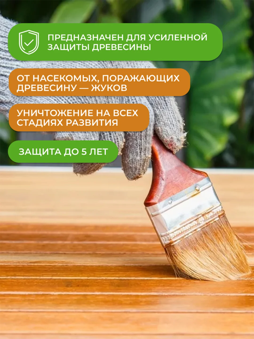 Средство для защиты древесины Neomid 100 StopЖук, концентрат, 5 кг