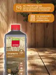 Средство для защиты древесины Neomid 100 StopЖук, концентрат, 5 кг