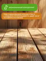 Средство для защиты древесины Neomid 100 StopЖук, концентрат, 5 кг
