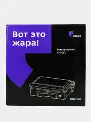 Серый гриль электрический Электрогриль Kitfort