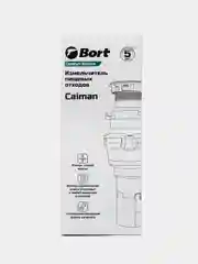 Тёмно-серый измельчитель пищевых отходов Bort MASTER ECO / ECO CONTROL / Bort Caiman, 1000мл