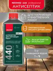 Антисептик для дерева Neomid 440 Eco, концентрат, 1 кг