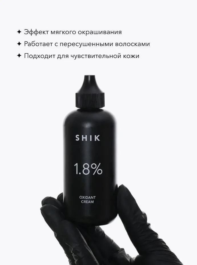 SHIK cosmetics / Оксидант-крем 1,8%, 90 мл